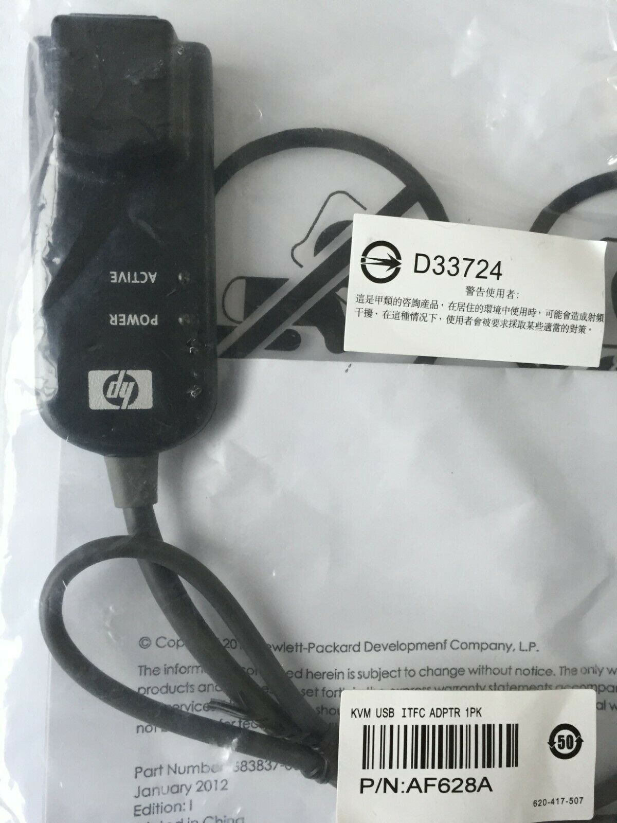 Hp 748740-001 Kvm Usb Interface Adapter Cable Af628a 520-916-501